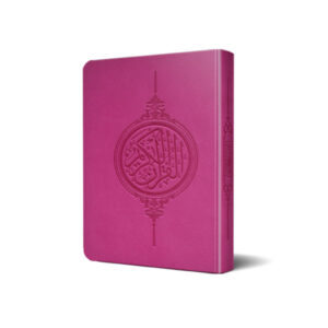 قرآن رنگی کوچک بدون ترجمه کد 1011-2 -سرخابی