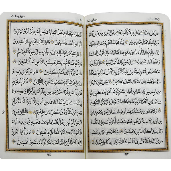 متن قرآن رنگی کوچک بدون ترجمه کد 1011-2