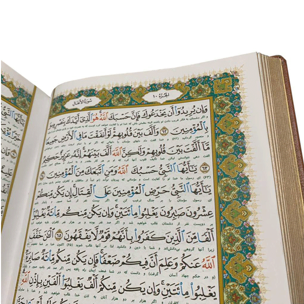 متن قرآن نفیس با تذهیب زیبا100582