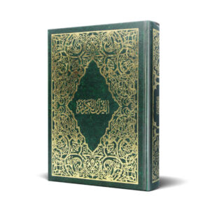 کتاب قرآن وزیری خط عثمان طه حاشیه بنفش