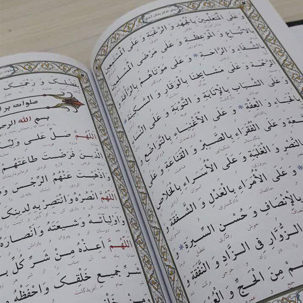 متن کتاب ادعیه قلم قرآنی استاد بهرامپور