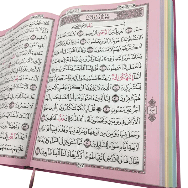 قرآن رنگی قطع رحلی 1013-1