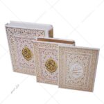 کتاب قرآن عروس سفید با جعبه نفیس و معطر کد 5001-59