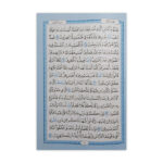 متن كتاب قرآن رنگی خط عثمان ‌طه بدون ترجمه کد 1001-14