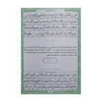 متن کتاب کلیات مفاتیح الجنان رنگی کد 6002-14