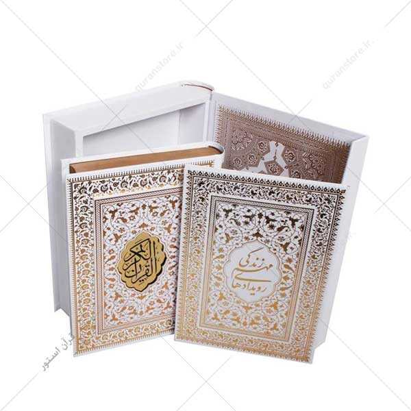 کتاب قرآن عروس با جعبه نفیس و معطر کد 5001-59