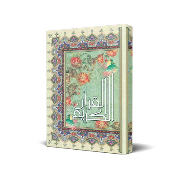 کتاب قرآن ترجمه حسین انصاریان کد 2000-15