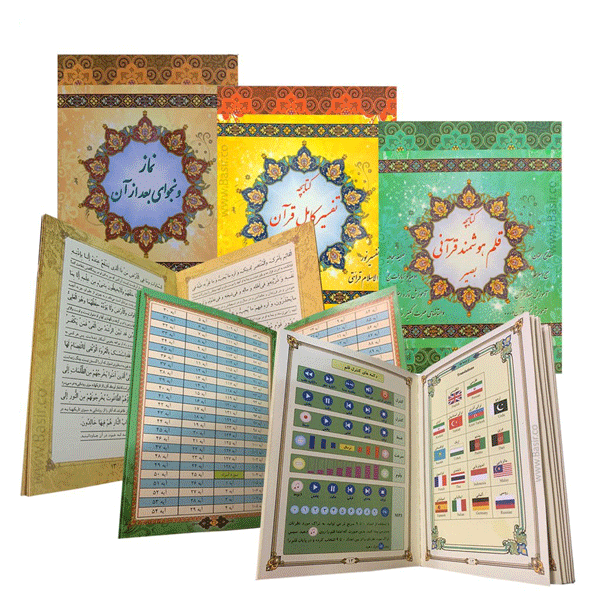 کتابچه های قلم قرآنی بسته شماره7