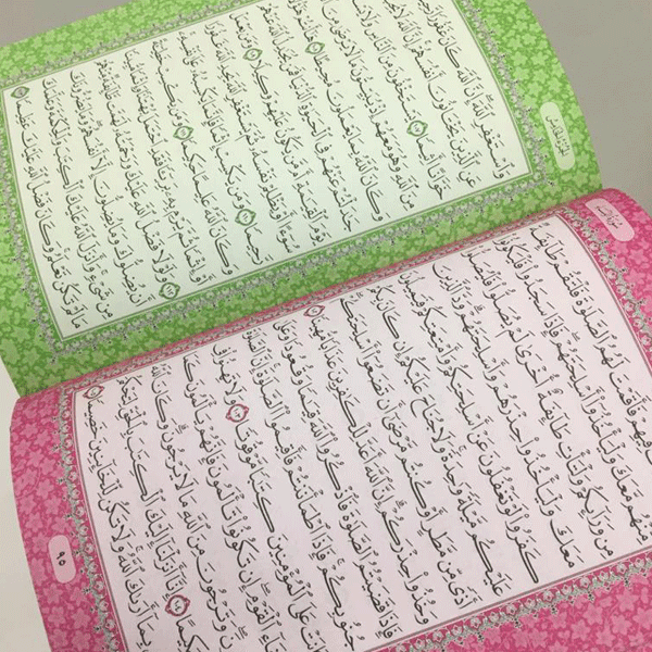 قرآن حاشیه رنگی کد 1000-12