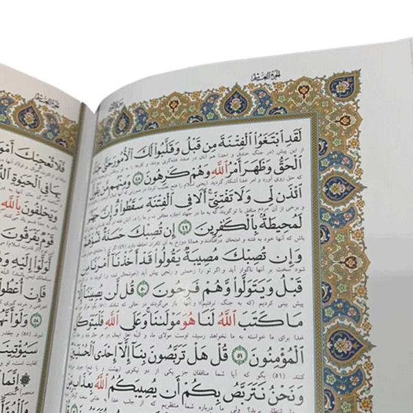 متن قرآن عروس سفید101000