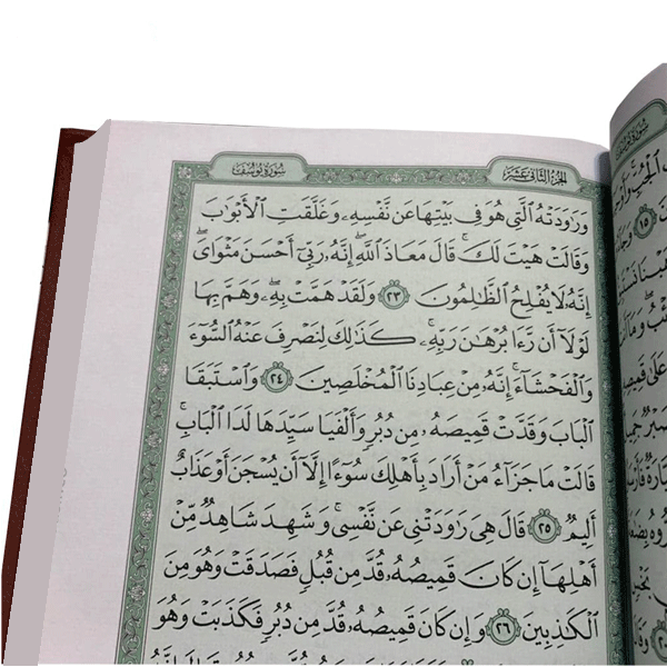 کتاب قرآن ویژه حافظان 100480