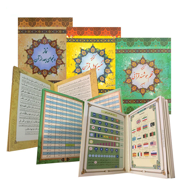 کتابچه های قلم قرآنی بسته شماره11