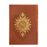 کتاب قرآن نفیس با هدیه مناسب کد 100582