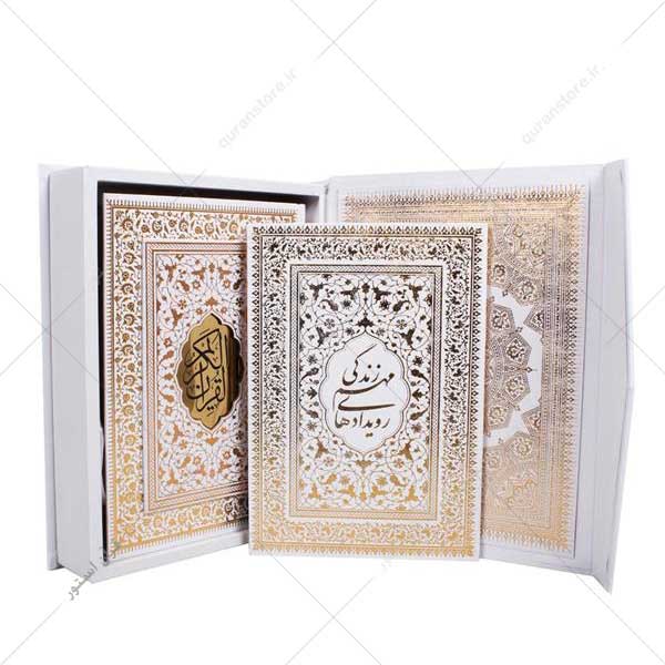 کتاب قرآن عروس جعبه دار سفید رنگ بهمراه دفترچه رویداد مهم کد 5001-59