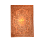 قرآن عطری بهمراه دفترچه 100393