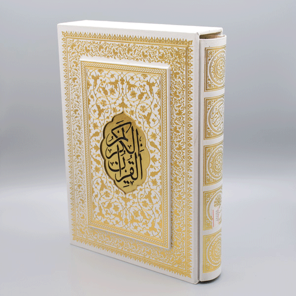 کتاب قرآن عروس سفید قاب کشویی کد 5006-32