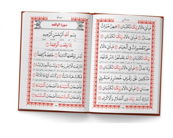 متن حاشیه تذهیب کتاب مناجات الصالحین همراه با سوره انعام کد ۶۰۰۴-۲۸