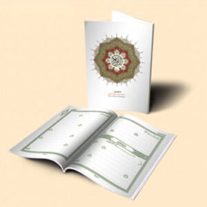 دفتر یک جلدی حفظ قرآن مشق نور