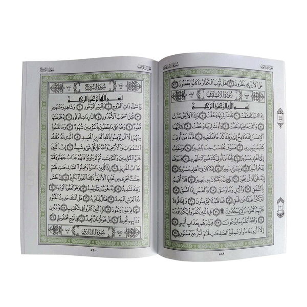 عکس متن کتاب قرآن 30 پاره جیبی