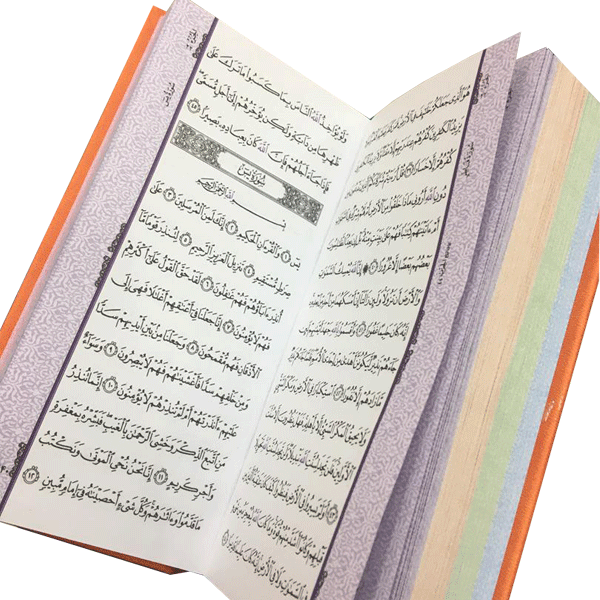 کتاب قرآن رنگی خط عثمان طه 1022-1