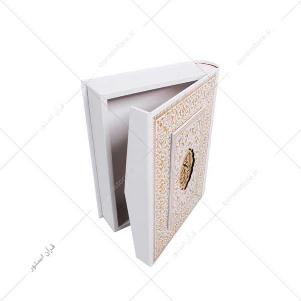 جعبه زیبای قرآن عروس سفید بهمراه دفترچه رویداد کد 5001-59