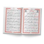 متن کتاب مناجات الصالحین همراه با سوره انعام کد ۶۰۰۴-۲۸