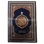 کتاب قرآن تجویدی در قطع سلطانی با جلد گالینگور براق