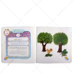 عکس داخلی از کتاب مبانی زبان آموزی قرآن کودکان