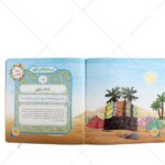 متن آیه و ترجمه در قرآن مصور برای کودکان،کتاب مبانی زبان آموزی قرآن کودکان