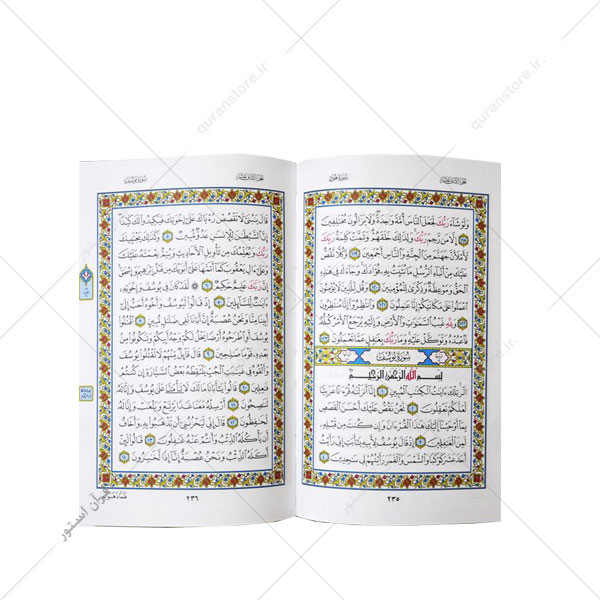 صفحات مزین به تذهیب کتاب قرآن عثمان طه بدون ترجمه 4 رنگ