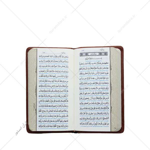 عکس صفحه ای از قرآن، پک چهار جلدی مفاتیح الملکوت جعبه دار