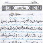 متن قرآن پک چهار جلدی مفاتیح الملکوت جعبه دار