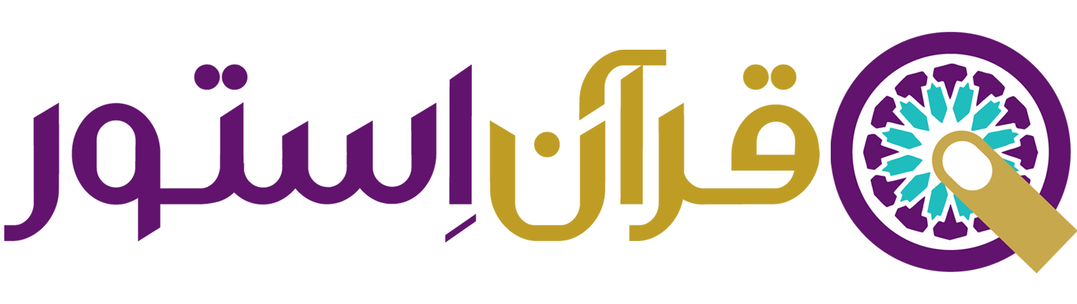 quranstore-logo1