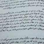 ترجمه روان کتاب نهج البلاغه با ترجمه استاد محمد دشتی رنگ روشن