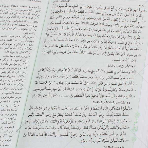 متن خطبه کتاب نهج البلاغه با ترجمه استاد محمد دشتی رنگ روشن