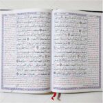 صفحات حاشیه تذهیب کتاب قرآن ابوالفضل بهرام پور با ترجمه و شرح واژگان