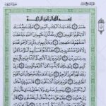 متن کتاب قرآن خط عثمان طه زیپ دار کد1017-1