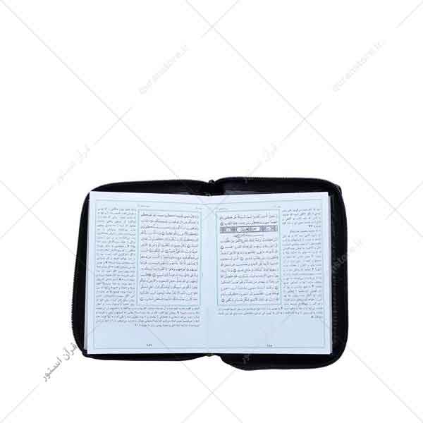 کتاب قرآن کیفی با ترجمه دور صفحه مکارم شیرازی