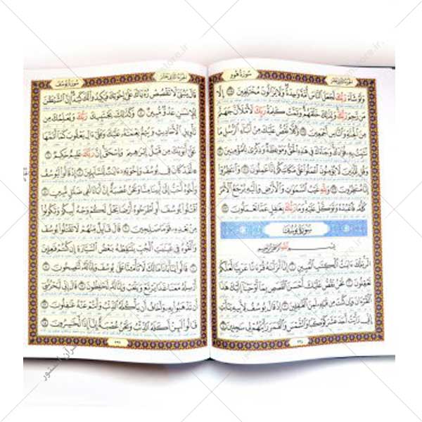 متن کتاب قرآن درشت خط ترجمه الهی قمشه ای کد 2049-1