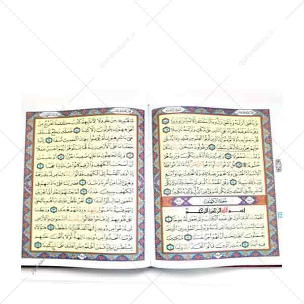 متن کتاب قرآن بدون ترجمه خط عثمان طه درشت خط کد 1007-1