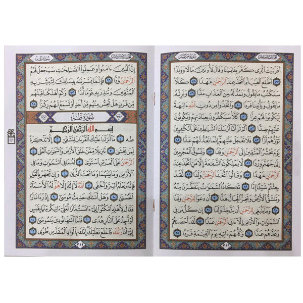 کتاب قرآن سی پاره کیفی با تذهیب 4 رنگ حاشیه صفحات