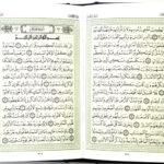 عکس صفحات کتاب قرآن خط عثمان طه مناسب حفظ کد 1008-1