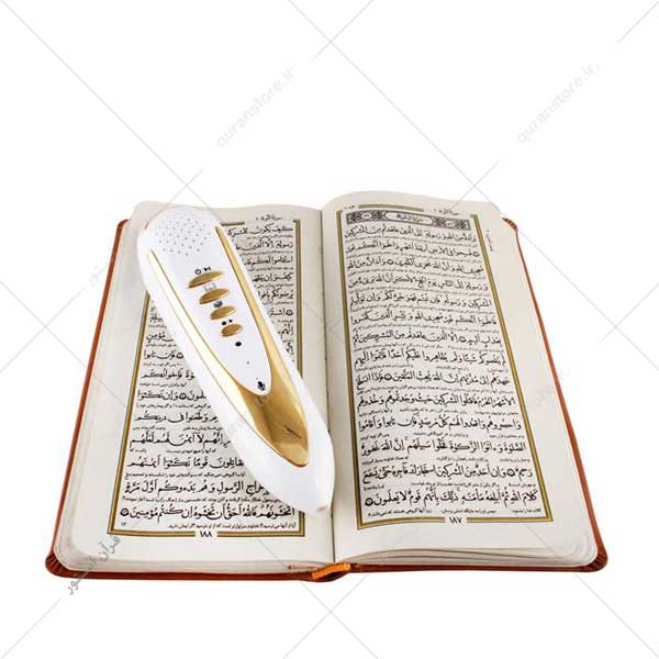 قلم هوشمند قرآنی بهمراه کتاب قرآن