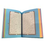 کتاب قرآن خط عثمان کد 100960 با جلد رنگی