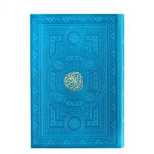 کتاب قرآن خط عثمان کد 100960 با جلد رنگی