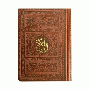 کتاب قرآن جیبی بدون ترجمه کد100878