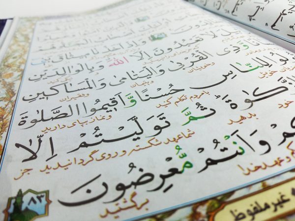 کتاب قرآن 120 حزب خط اشرفی تمام رنگی به همراه دو عدد جعبه چوبی