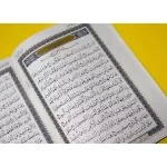 قرآن سی پاره تجویدی5