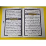 قرآن سی پاره تجویدی6