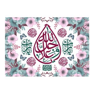 پرچم مذهبی الله کد 264-01-alh